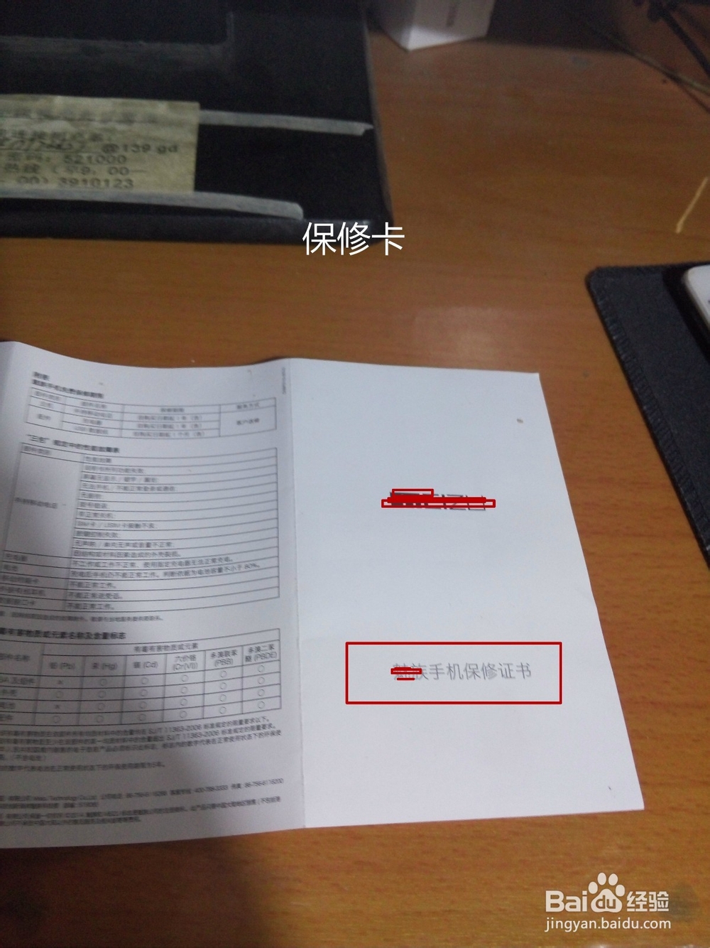 智能手机卡住了死机怎么破