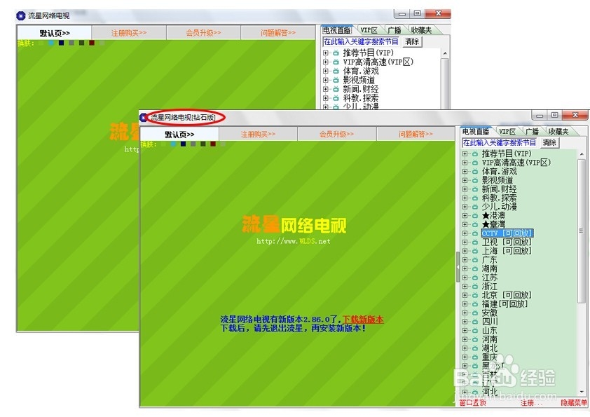 最好用的免费网络电视
