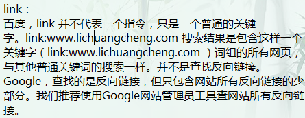 link和domain的区别