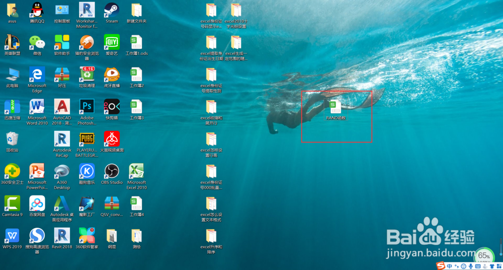 excel中行高怎么设置