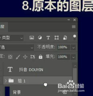 如何使用PS制作立体字？