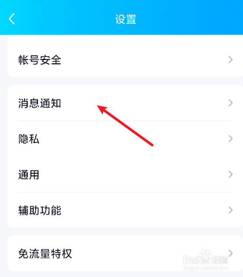 QQ个人如何关闭群临时会话