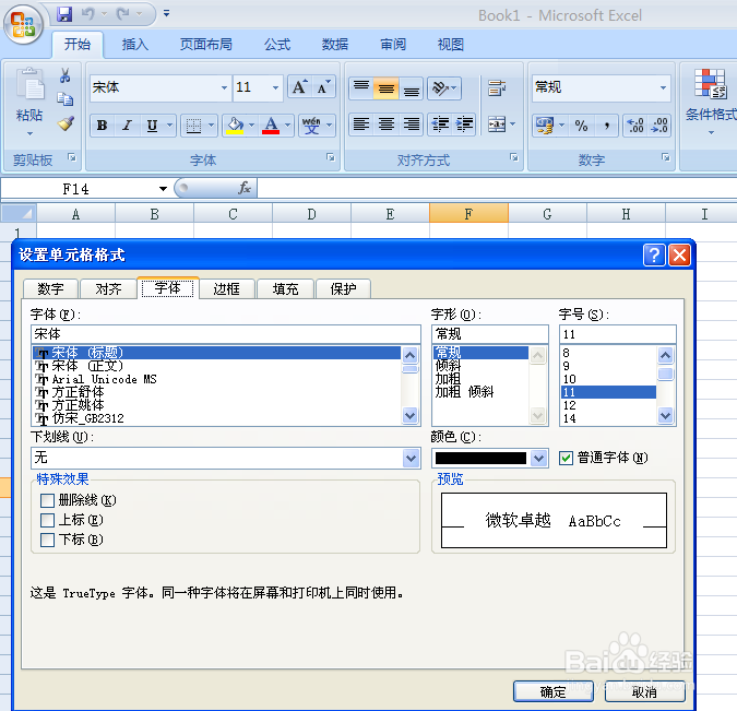 教你几种EXCEL中常用的快捷键高效方便工作