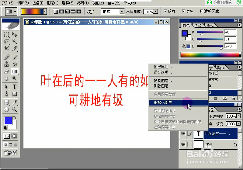 如何用PS软件制作文字图片