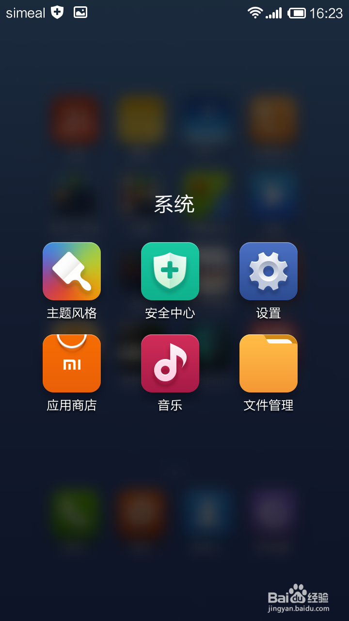 怎么知道手机实时网速？