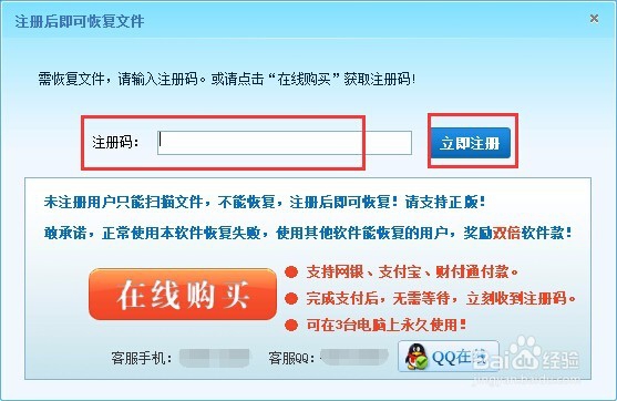 数据恢复软件免费版的有哪些？