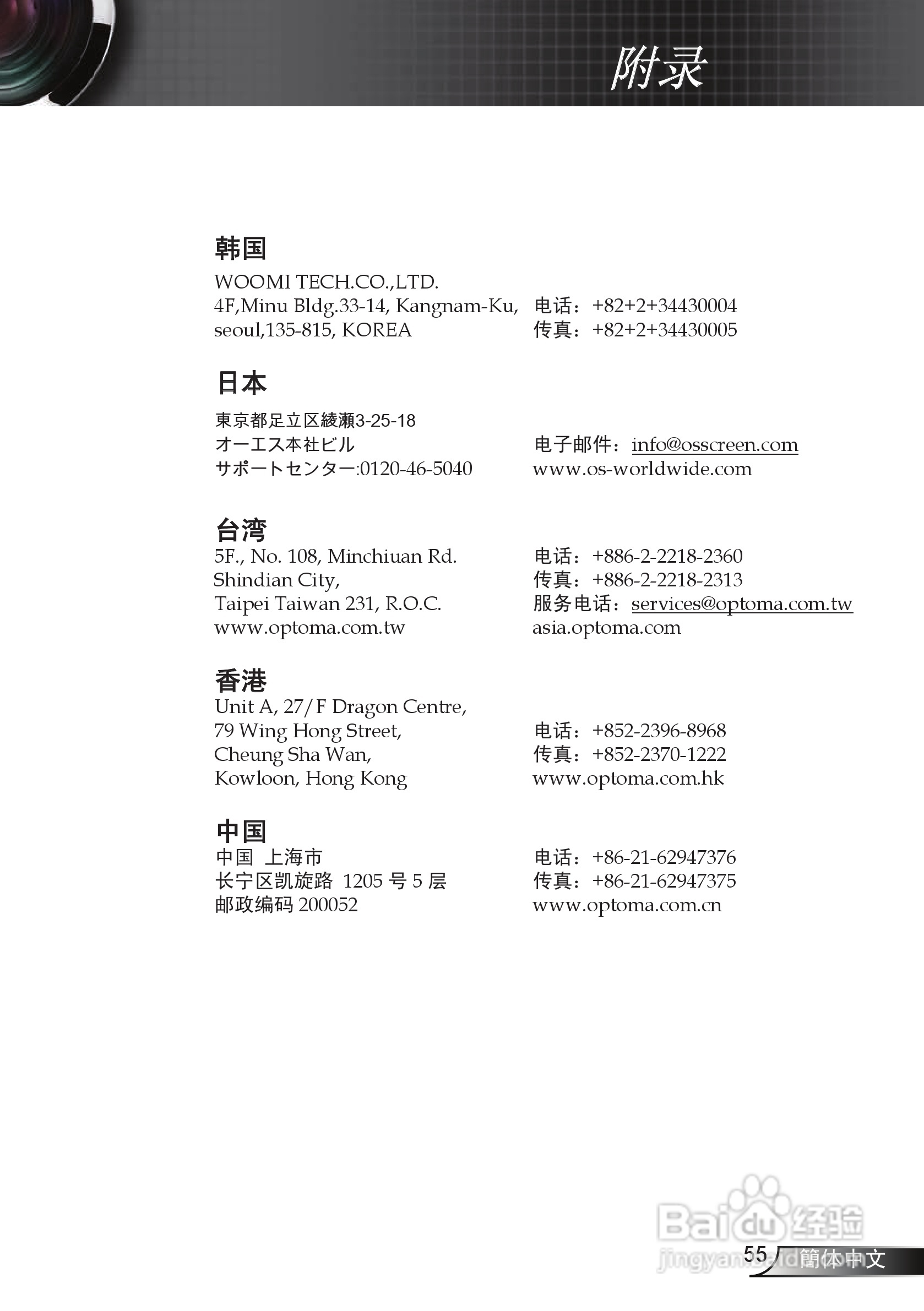 奥图玛投影机EP752型说明书:[6]