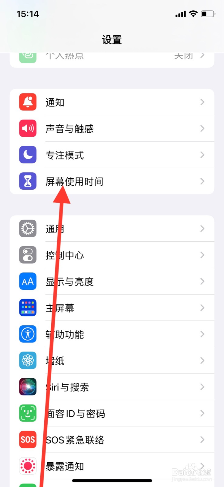 iPhone“高德地图”app屏幕使用时长如何查询