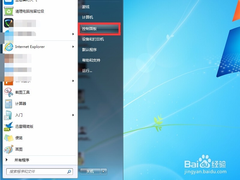 Win7如何更改桌面背景