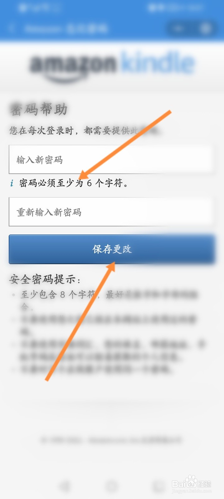 kindle忘记密码怎么办