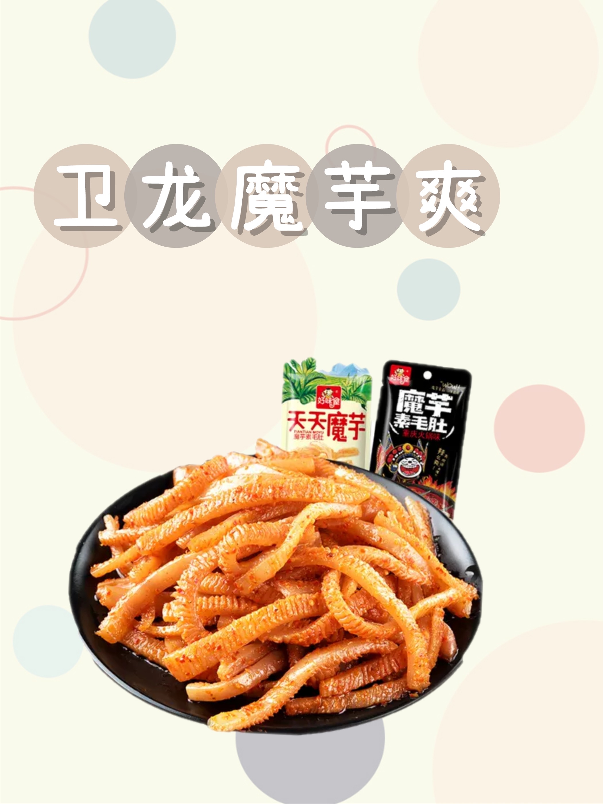 超好吃的减肥低脂零食，过年就要只吃不胖！