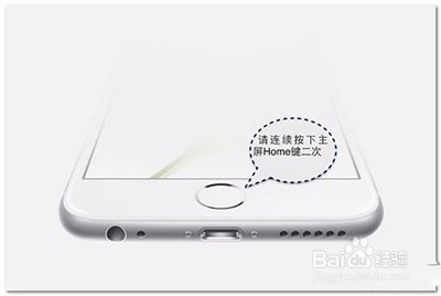 <b>iphone7关闭后台程序方法</b>