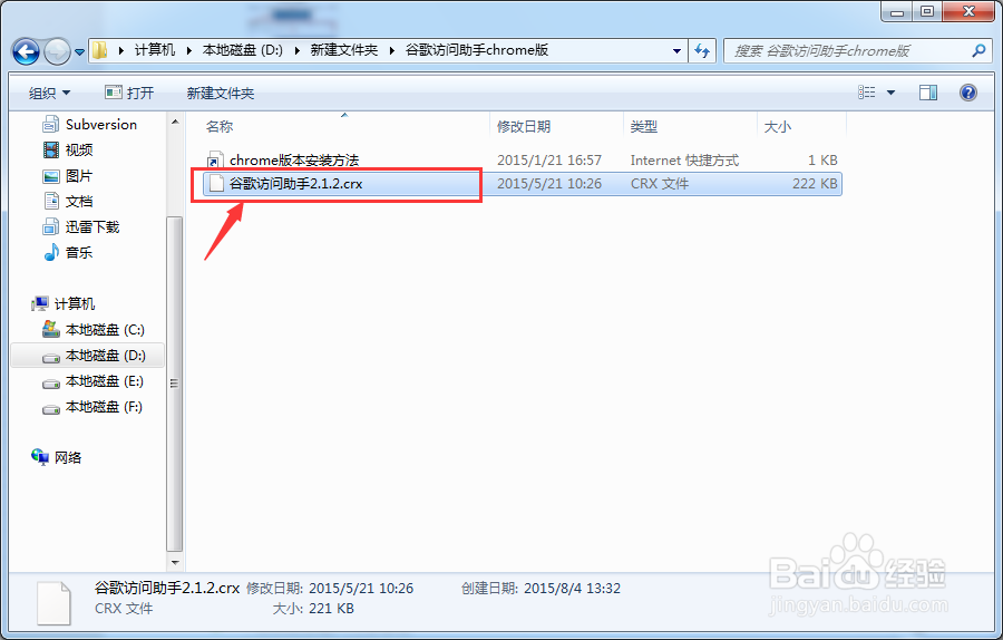 google搜索不能用怎么办