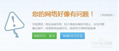 安装聚生网管造成电脑网络中断怎么办