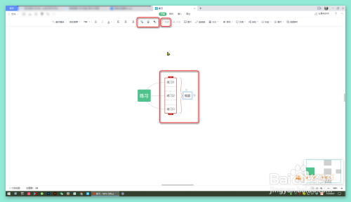 怎樣制作思維導(dǎo)圖？