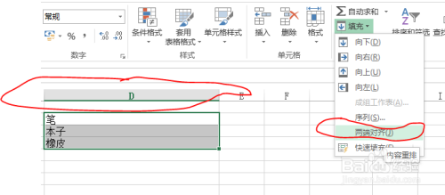 excel多个单元格内容合并到一个单元格