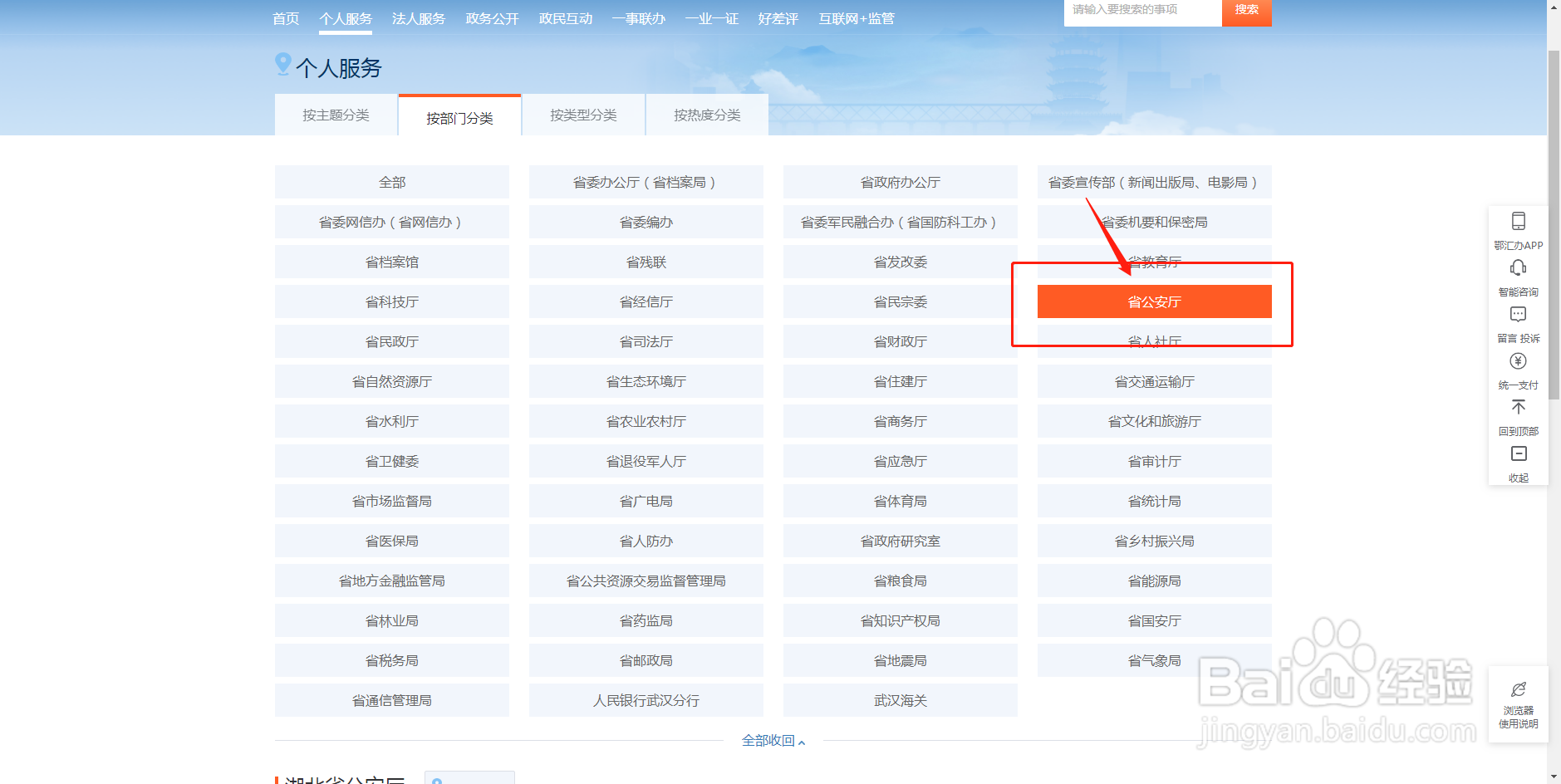 武汉暂住证网上怎么办理