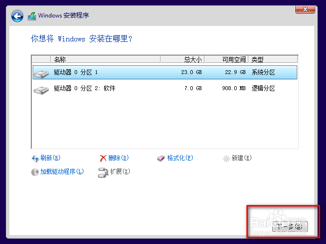 【教程】Win10系统安装教程（详细版）