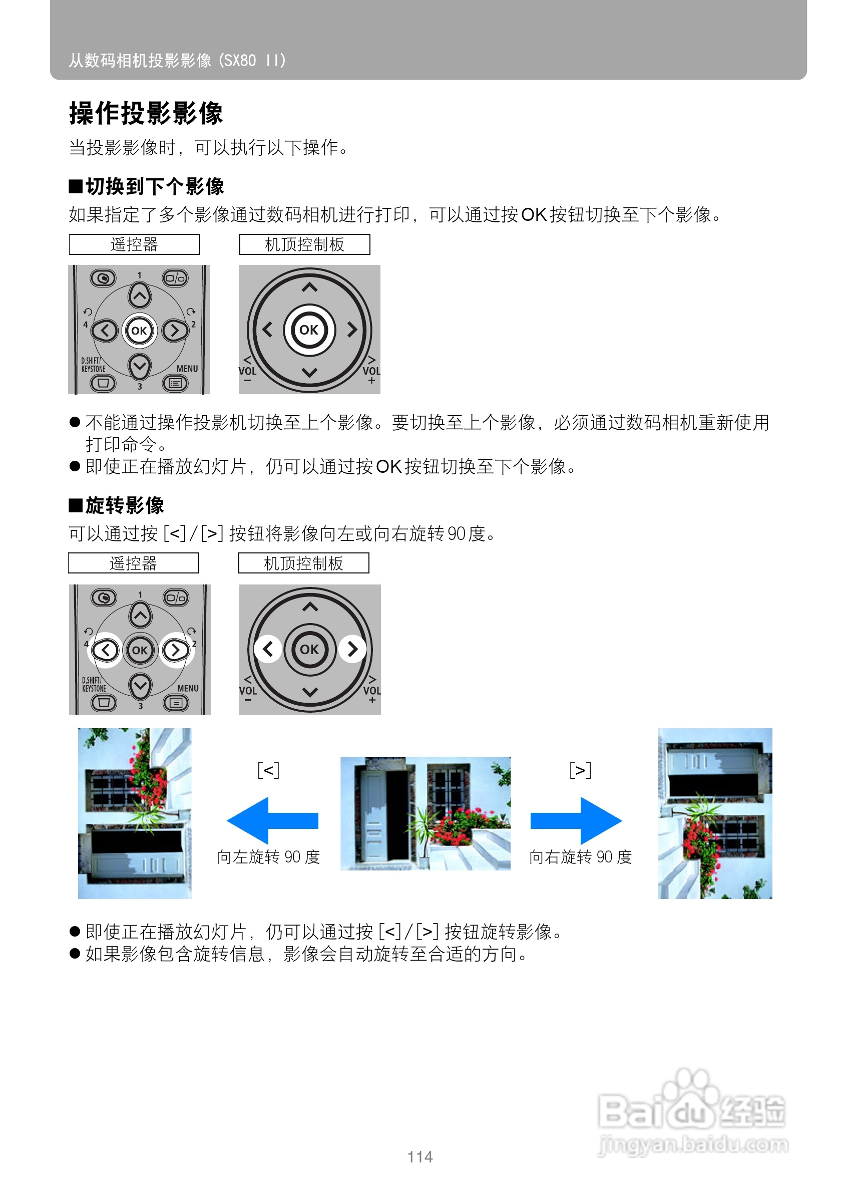 佳能SX800投影机使用说明书:[12]