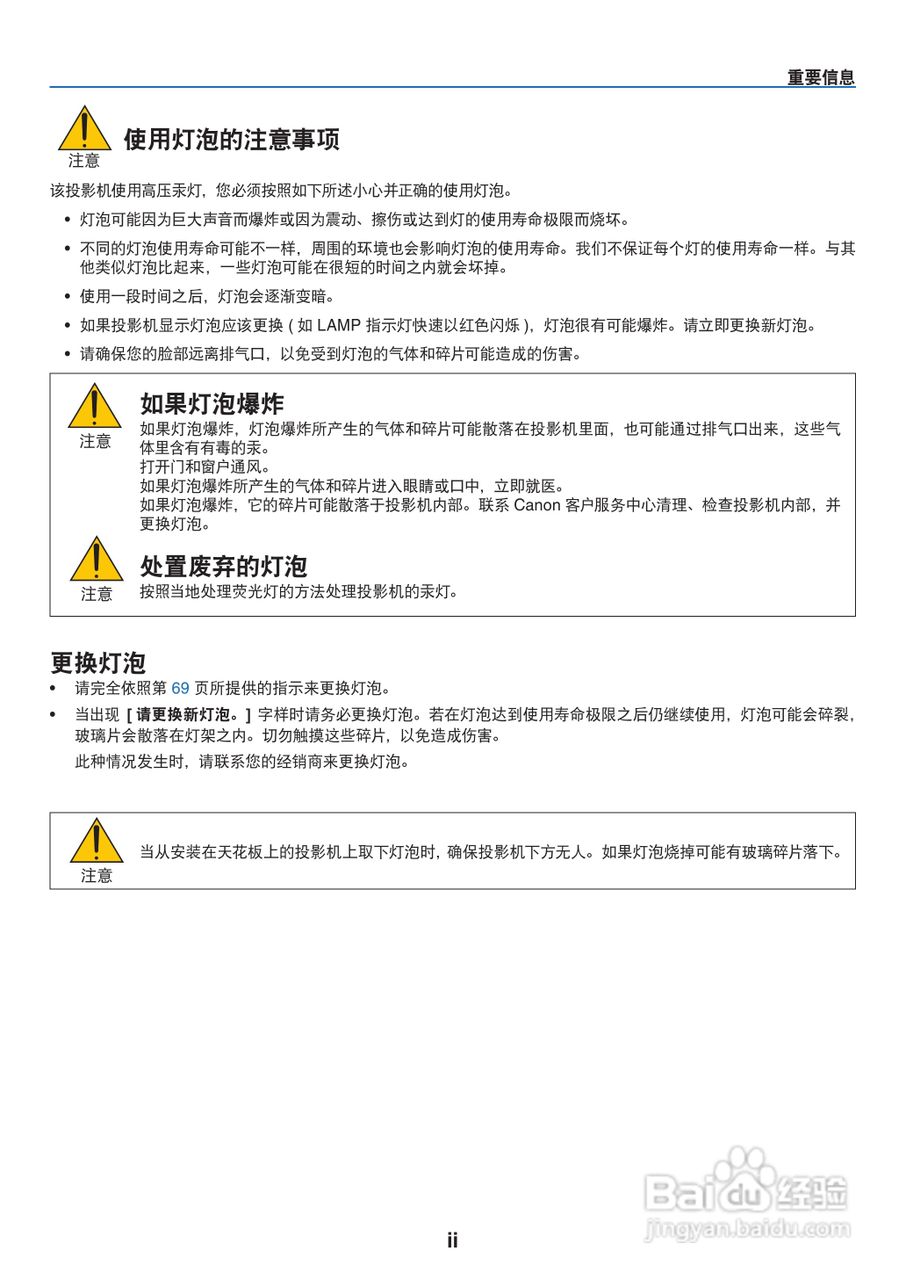佳能LV-7375投影机使用说明书:[1]