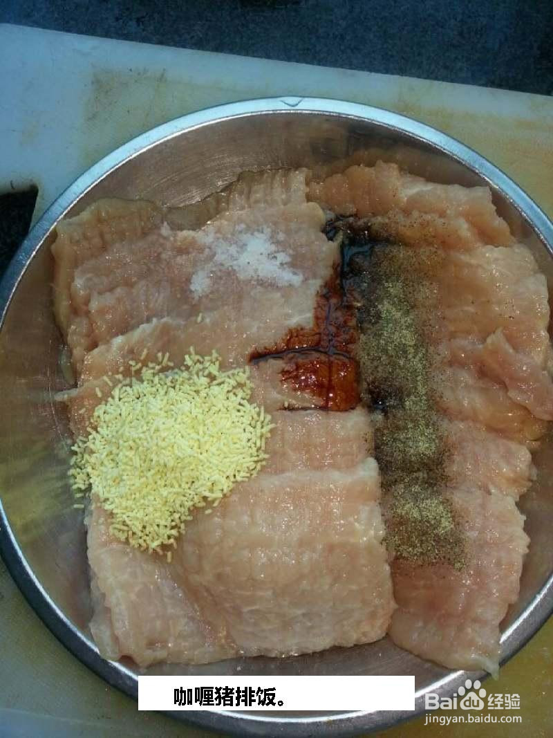 咖喱猪排饭。的做法