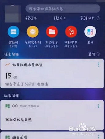 华为手机自带的计算器找不到了怎么办