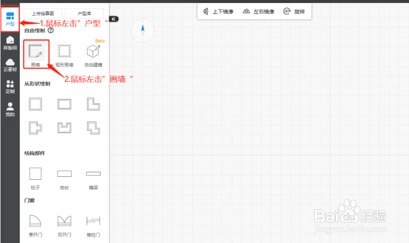 三维家怎样中线画墙