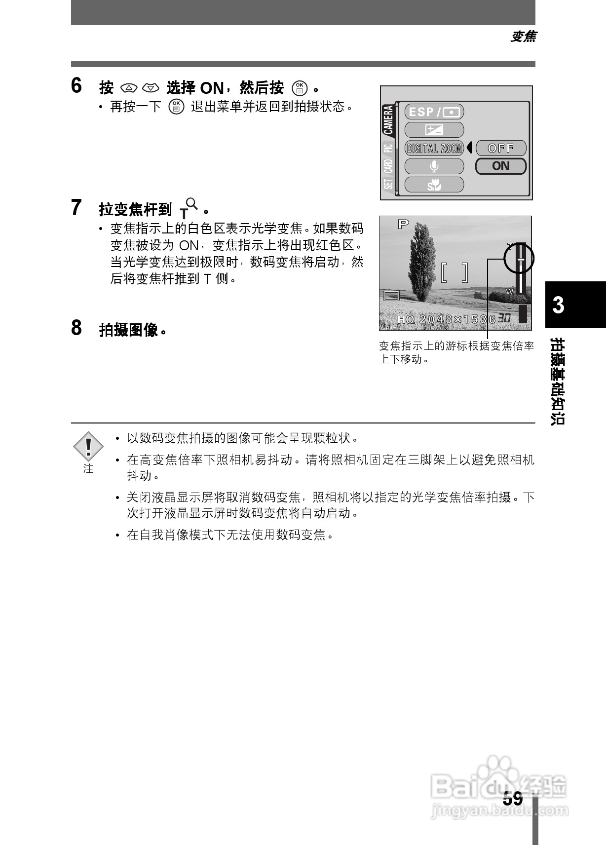 Olympus奥林巴斯C-350数码相机说明书:[6]