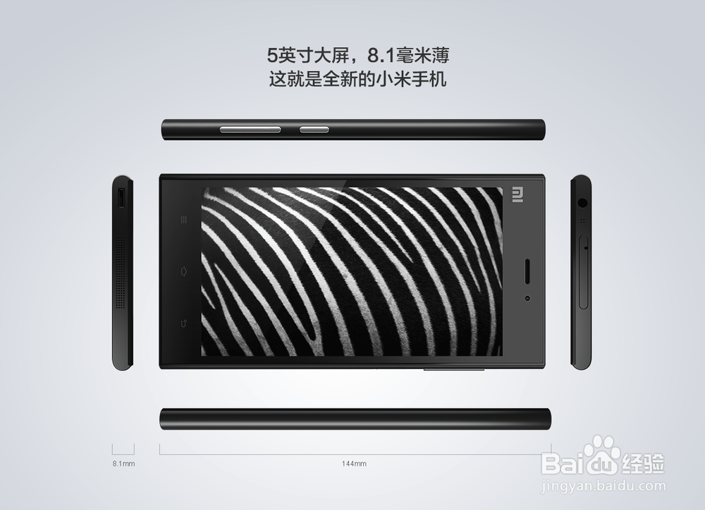 小米3与小米2S的区别