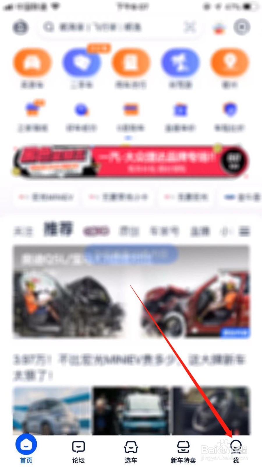 汽车之家怎么关闭视频自动播放
