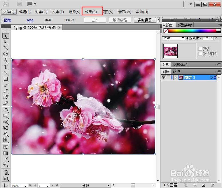 AI 2018中给图片添加墨水轮廓滤镜