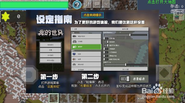 我的世界壁垒前线:破坏与创造如何操作