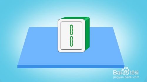 ps如何画麻将中的二条