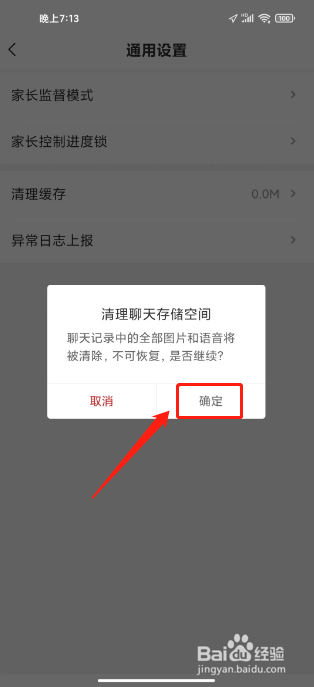 希望学怎么清理缓存
