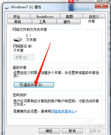 如何提高U盘的传输速度，如何共享U盘