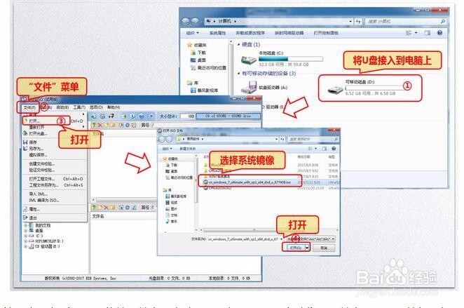如何用U盘制作系统安装盘