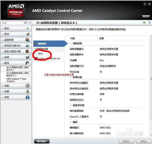 A卡玩lol怎么设置能提高帧数 百度经验