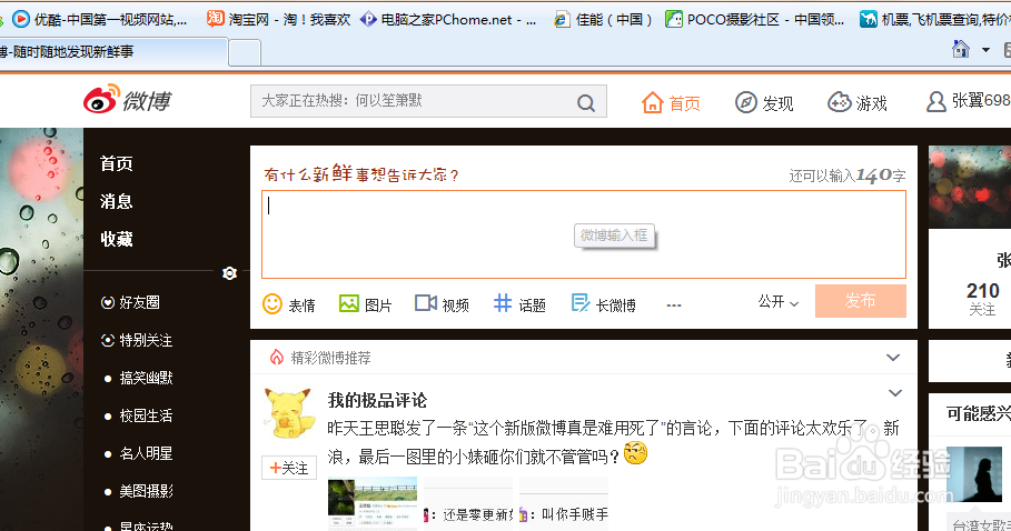 淘宝客能赚钱吗？淘宝客怎么赚钱？