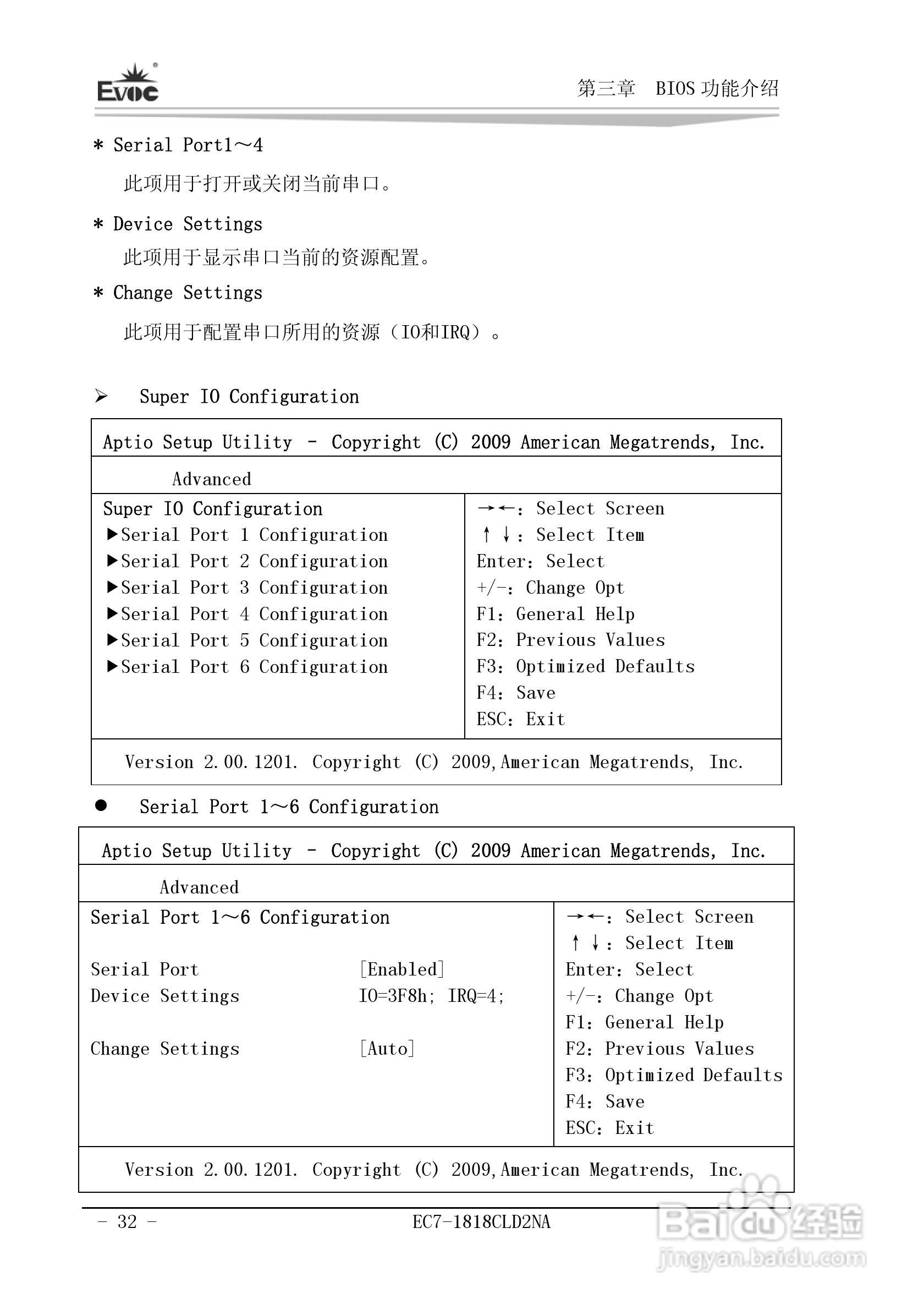 研祥Mini-ITX主板EC7-1818CLD2NA说明书:[4]
