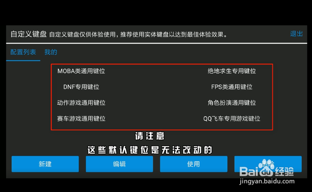 云电脑手机端如何调出游戏模拟键盘