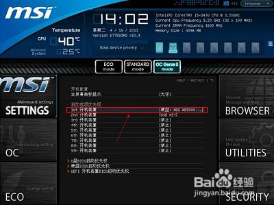 如何设置电脑为U盘启动