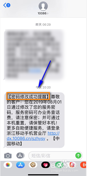 如何修改服务密码