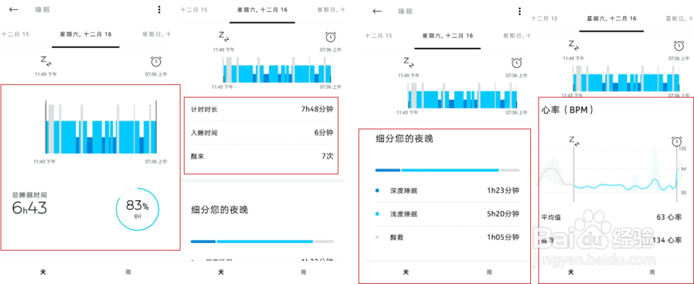 一份诺基亚 Steel HR智能表的“极简”使用指南