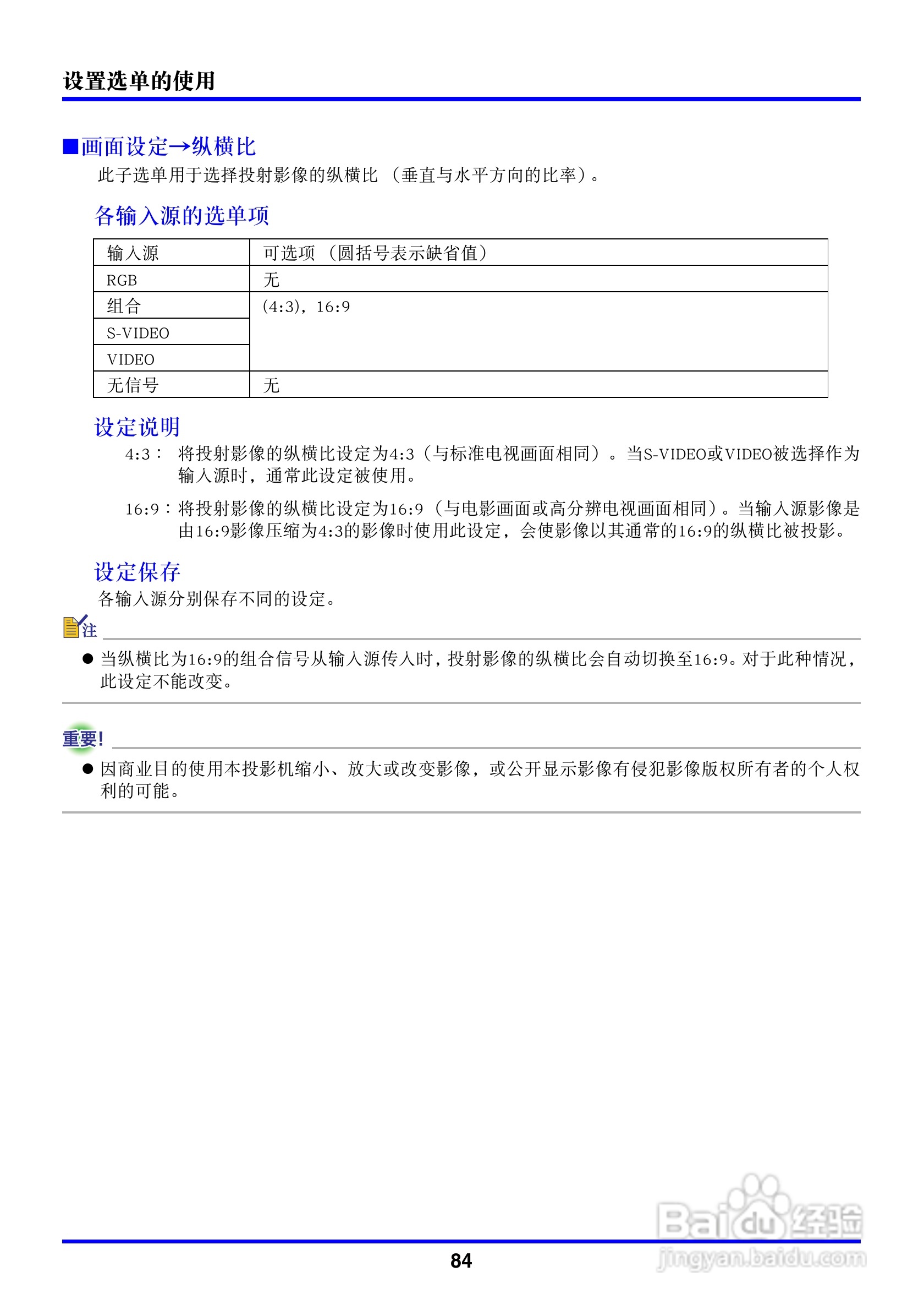 卡西欧数字投影仪XJ-450型使用说明书:[9]