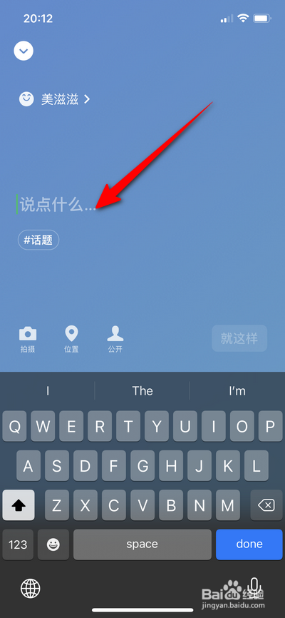 微信我的状态在哪设置