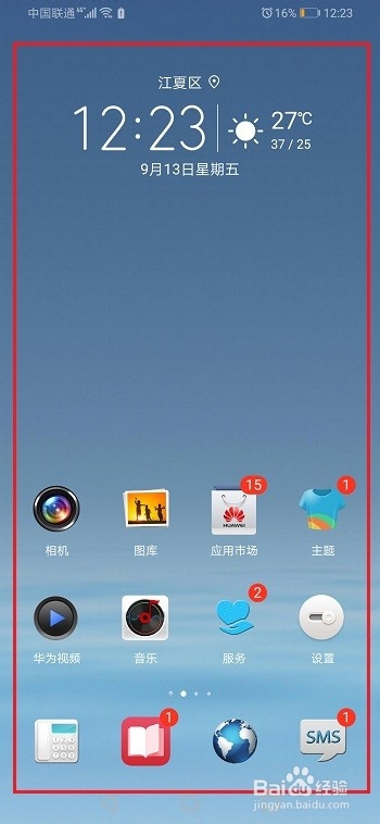 如何把抖音视频设置成壁纸