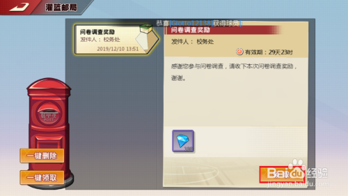 游戏 > 电玩/手游 1 登录游戏后,点击右上角的右键图标 2 进入邮箱