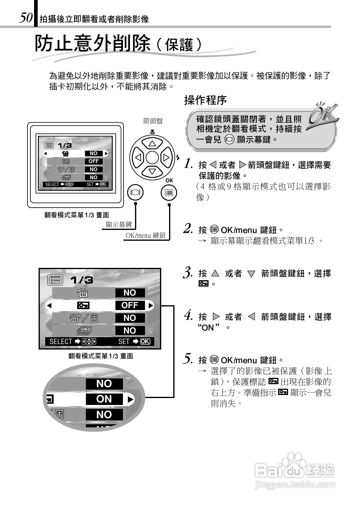 Olympus奥林巴斯C-150Z数码相机说明书:[5]