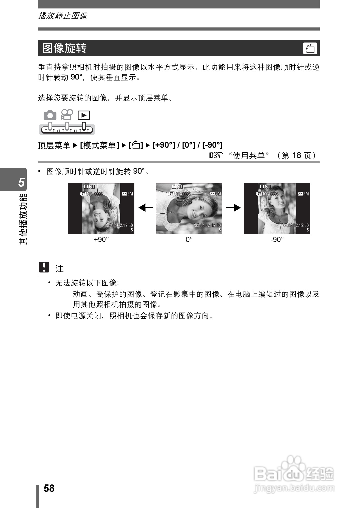 Olympus奥林巴斯IR-300数码相机说明书:[6]