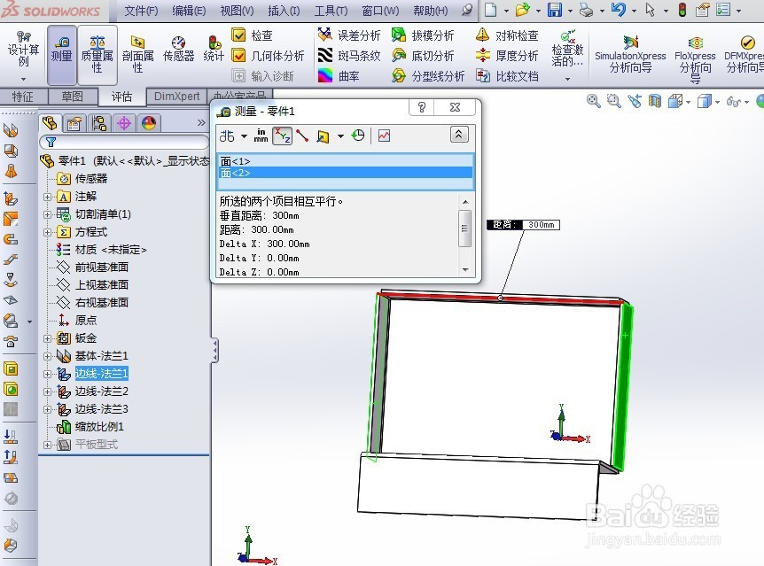 solidworks零件整体变大
